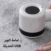 صورة لمامة الوبر الحديثة USB